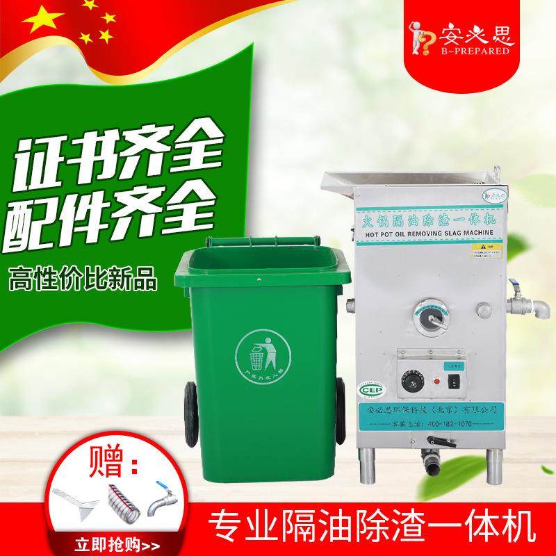 安必思火锅店专用油水分离器隔油池设备垃圾分类商用小型厨房餐饮,鲜花速递/花卉仿真/绿植园艺,割草机/草坪机,淘宝优惠券,粉丝福利购,淘宝优惠卷
