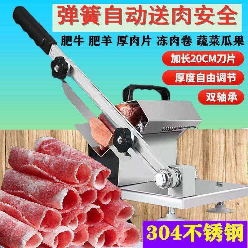 切肉机切片机家用304不锈钢全自动薄片涮火锅肥牛卷刨肉羊肉卷机