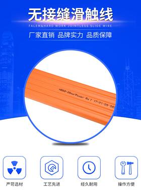 HARDWORK/勤工本体50A导电轨6P10无接缝滑触线母线槽系统