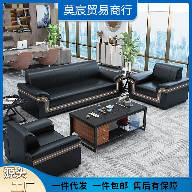 办公沙发茶几组合简约商务会客三人位沙发会议室接待办公沙发家具
