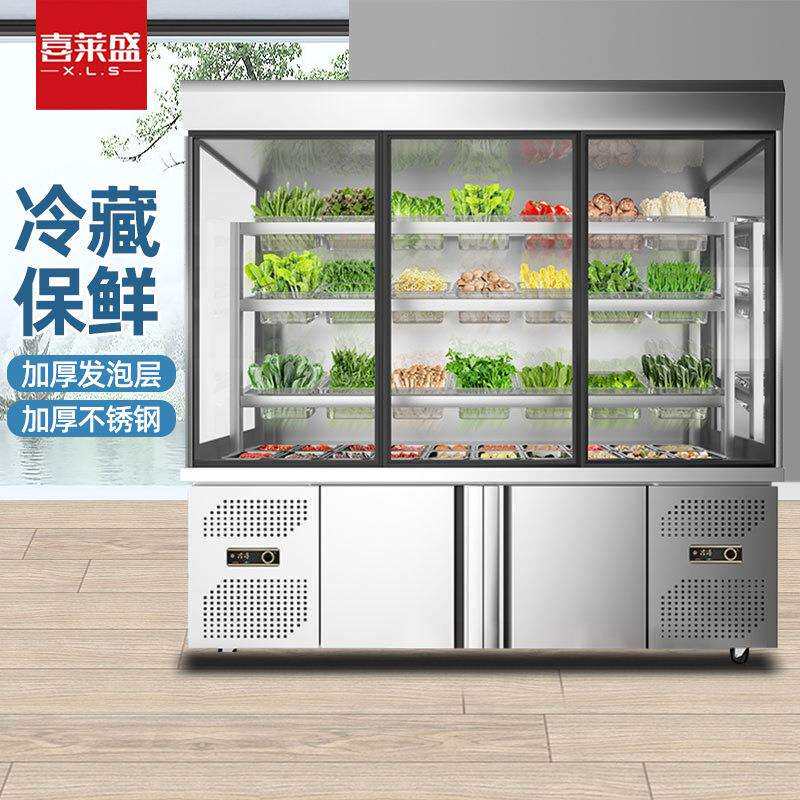 喜莱盛麻辣烫展示柜点菜柜冒菜保鲜柜串串选菜柜烧烤熟食蔬菜冰箱
