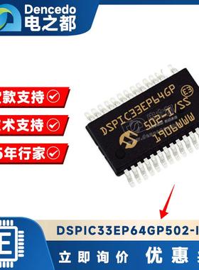 DSPIC33EP64GP502-I/SSSSOP28数字信号处理器和控制器原装