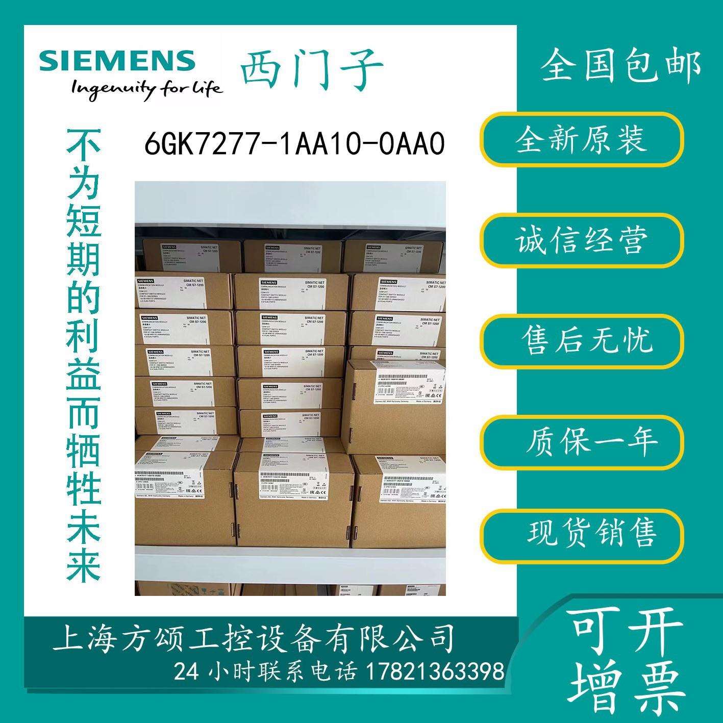 6SL3210-5BE13/15/17/21/22/23/24/25/27/31/32-7/5/1/2/0/8CV0议