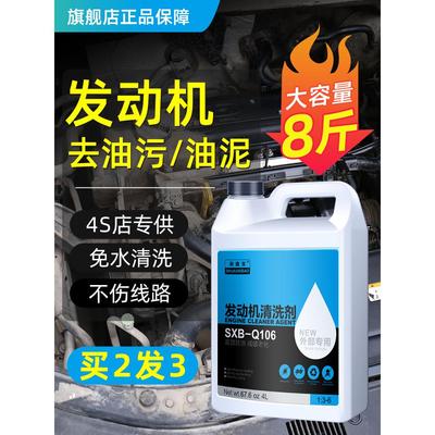 汽车发动机舱外部清洗剂泡沫免擦机头水强力重油污去污去油免水洗
