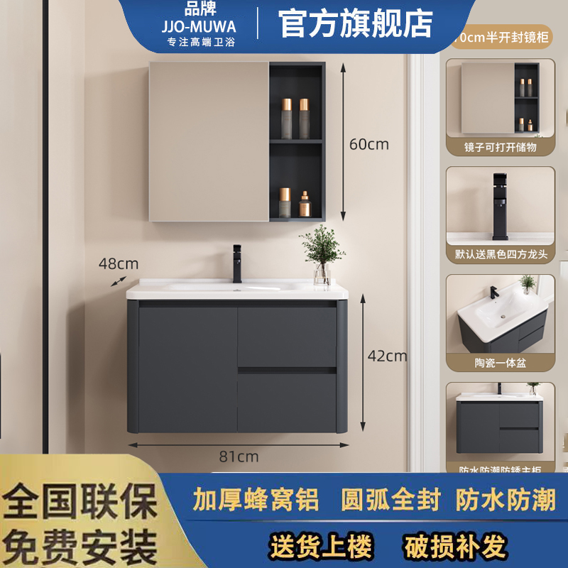 九-牧-王圆弧蜂窝铝浴室柜组合