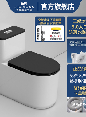 JJO-MUW正品马桶家用创新防溅水防冻裂坐便器大口径虹吸式座便器
