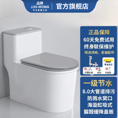 JJOMOW正品 坐便器小户型大口径座便器 马桶家用创新防溅水虹吸式