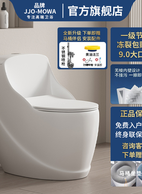 JJO-MUW正品创意蛋形马桶家用虹吸式坐便器防溅水防臭陶瓷坐便器