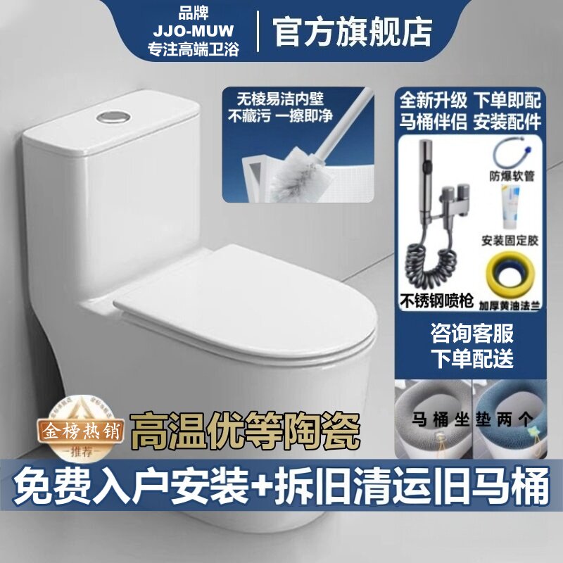 JJOMOW正品家用马桶普通马桶虹吸式潮州马桶小户型坐便器防臭防堵