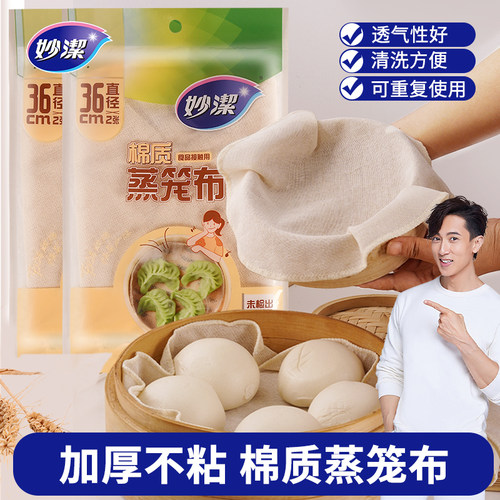 加厚纯棉 透气性好 无荧光剂 安全放心
