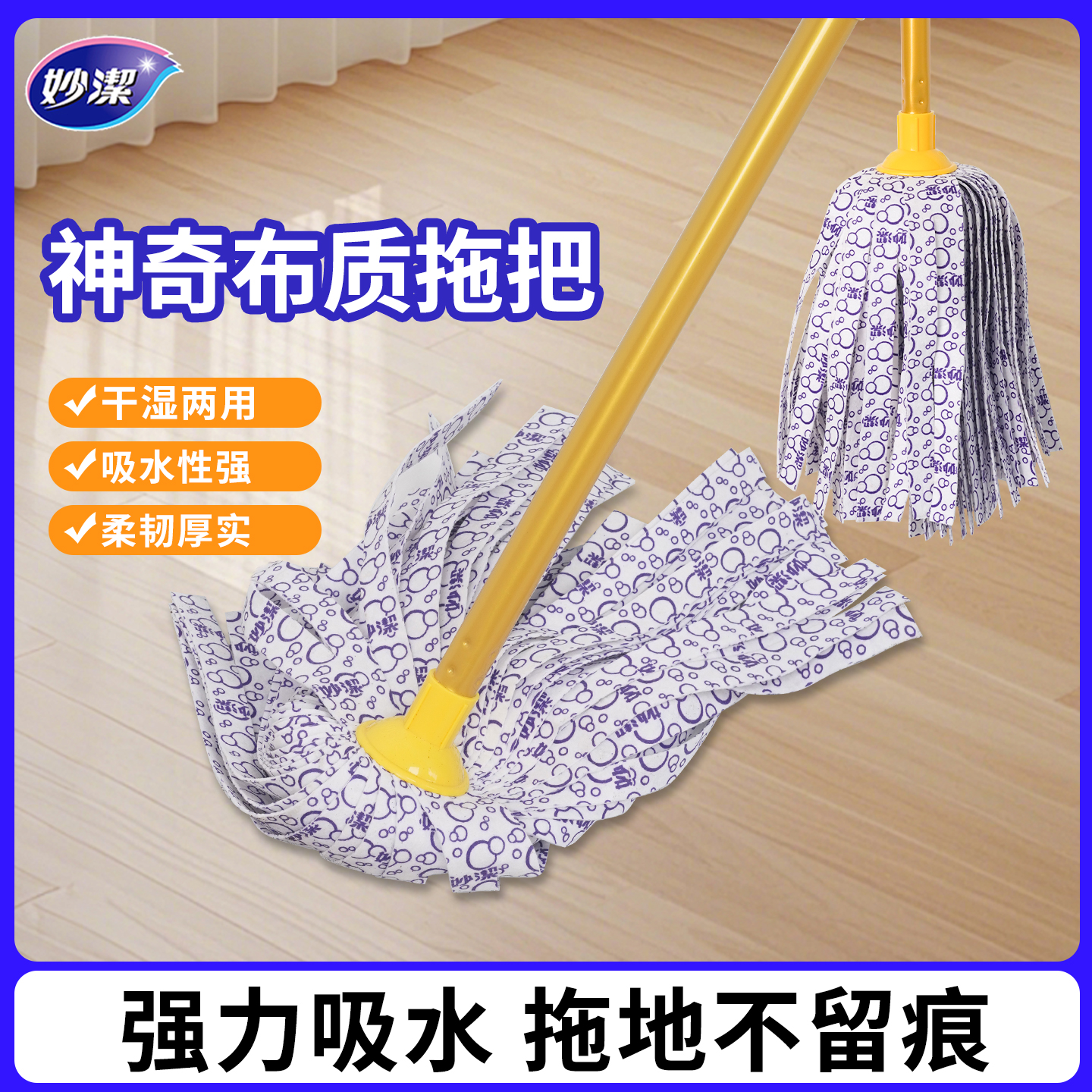 妙洁布拖拖把头替换装一拖净布