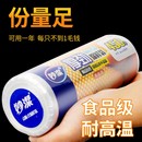 妙洁保鲜袋厚劲点断加厚家用经济装 袋密封袋塑料袋 耐高温食品包装