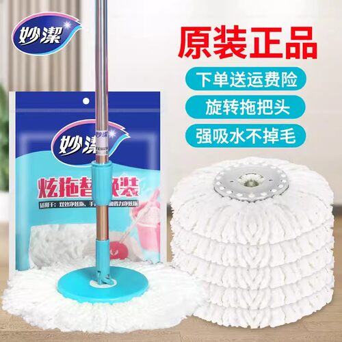 妙洁旋转拖把头替换装加厚吸水家用拖布双炫拖通用圆拖把头配件