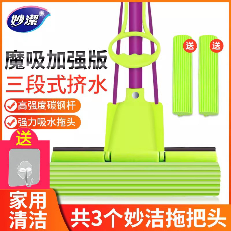 妙洁免手洗海绵吸水滚轮胶棉卡槽拖把魔吸伸缩挤水家用地拖把头