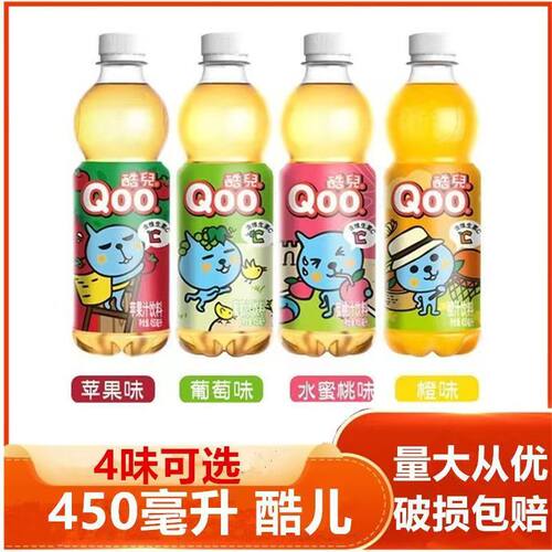 可口可乐美汁源酷儿橙汁果味饮料果汁苹果葡萄水蜜桃味450ml*9瓶