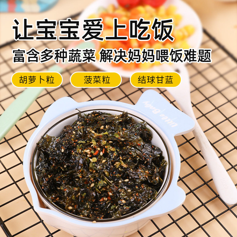 盛源来韩国拌饭海苔碎芝麻炒海苔即食烤海苔丝儿童宝宝零食大包装图片