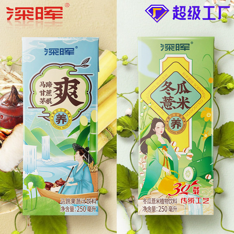 深晖饮料果蔬汁冬瓜薏米马蹄爽茅根甘蔗汁整箱 250ml*24盒饮料