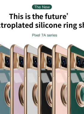 适用谷歌GooglePixel 9A手机壳8A/7a电镀保护套指环扣车载吸磁TPU