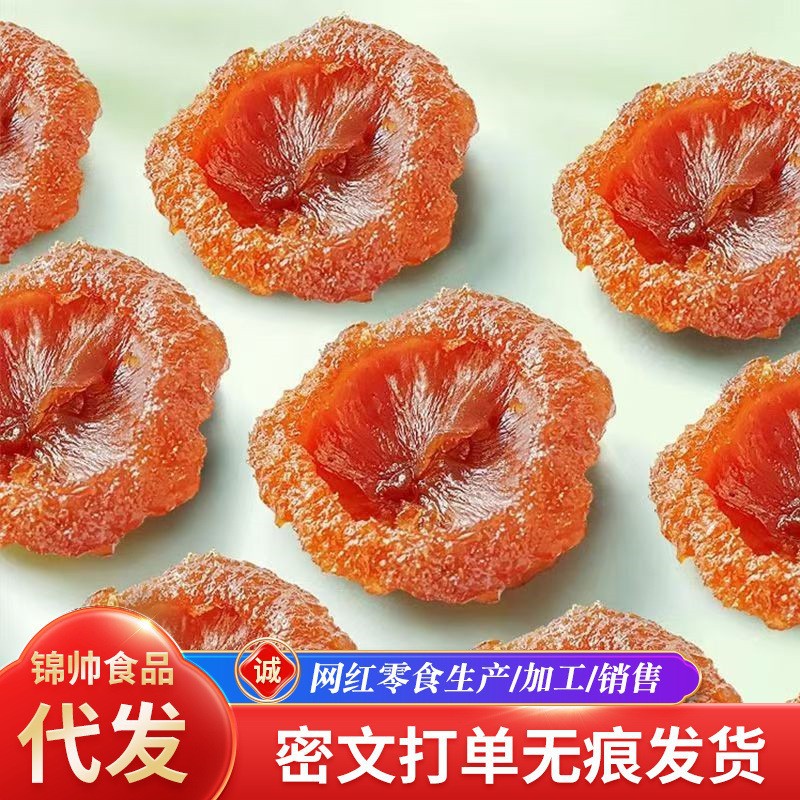 代发刺梨干新货 袋装500g贵州特产水果干零食梨子干刺梨干