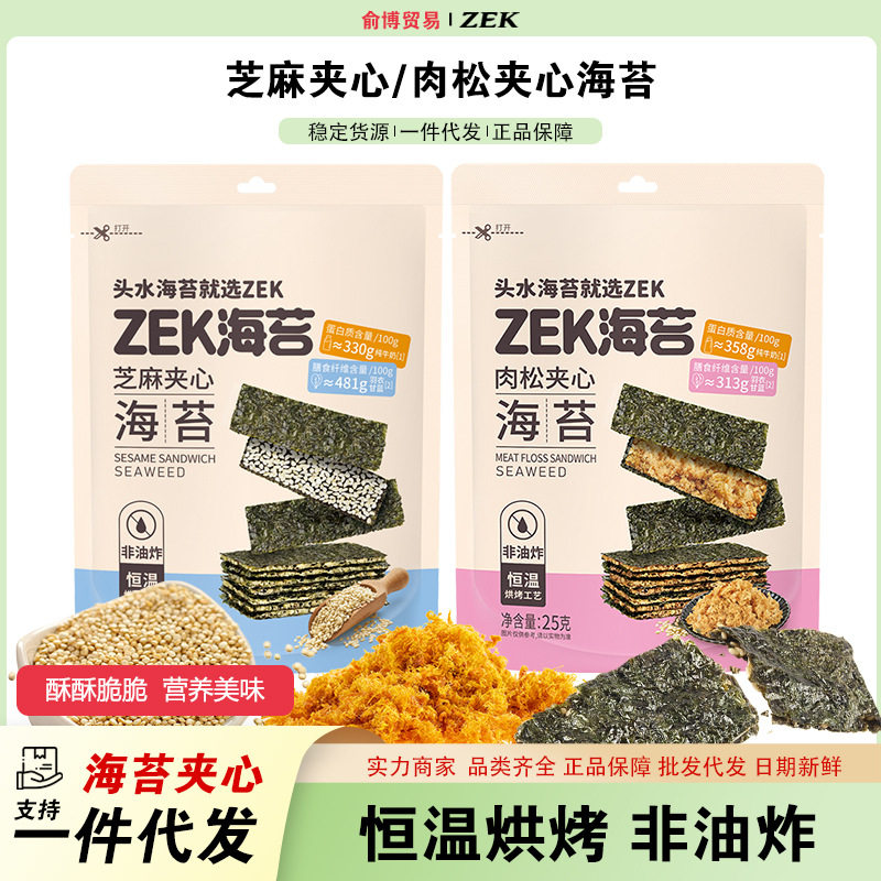 ZEK每日夹心海苔片芝麻南瓜子肉松味即食酥脆海苔网红解馋零食品图片