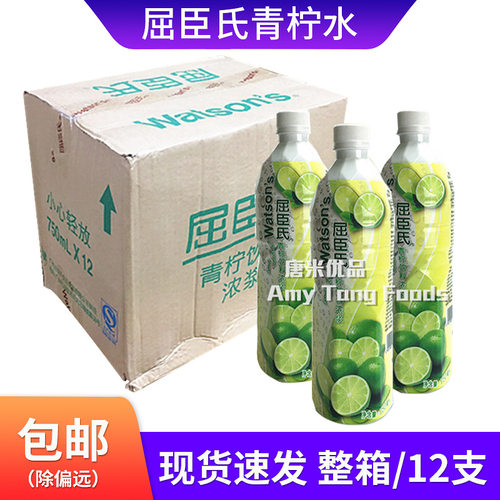 厂家 一件3瓶屈臣氏青柠饮料浓浆冲饮青柠汁750ML烘焙柠檬汁