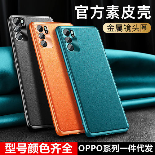 适用oppoReno14pro素皮手机壳