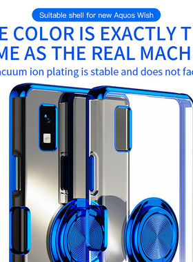 Aquos夏普wish5手机壳R9 Pro/R10/R8适用透明保护套指环扣支架壳