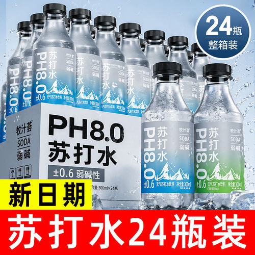【整箱24瓶】苏打水整箱 原味茉莉宿舍无糖弱碱性饮料整箱活动