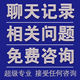 聊天问题咨询按需定制文字图片语音对话框可截图转发备份录屏