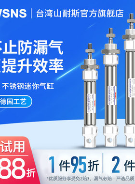 山耐斯C85不锈钢迷你气缸缸径25/32/40行程25/50/75/100/200/300