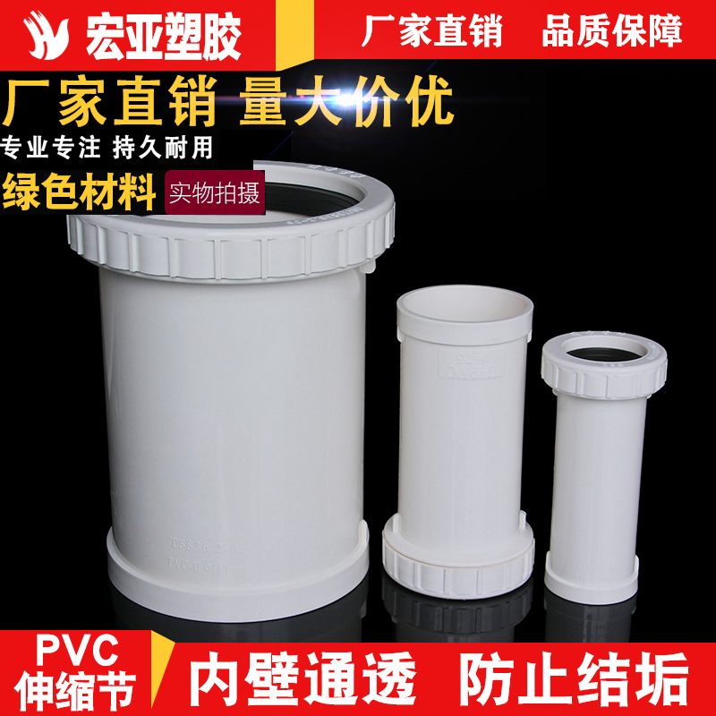 pvc伸缩节 排水管抢修节 110 加长伸缩节 下水管活接头50 75 200