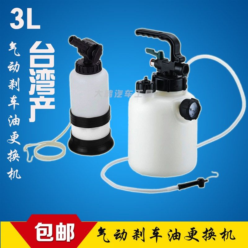 DPL3升气动刹车油交换机双壶刹车油更换器换油机制动液排空工具