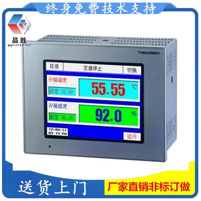 现货恒湿恒温试验箱temi880控制器潮态维修更换高低温交变试验箱