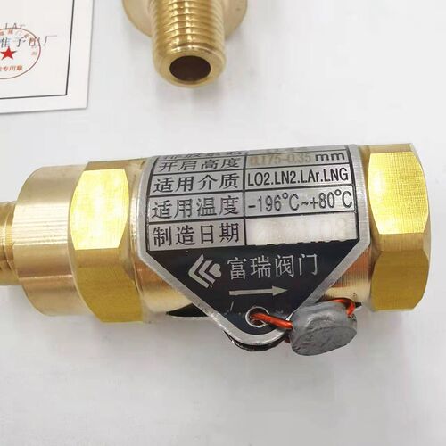 富瑞DA21F-40T低温安全阀 LNG天然气液氧氮杜瓦瓶管道安全阀DA-08