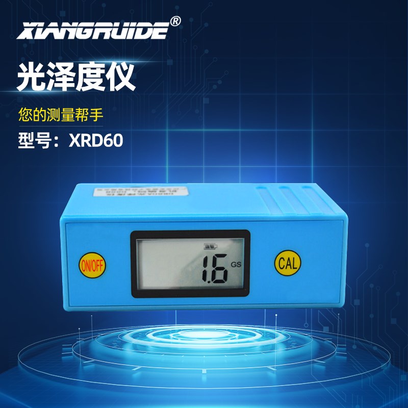 光泽度仪智能油漆表面亮度大理石材测光仪光亮测试仪表
