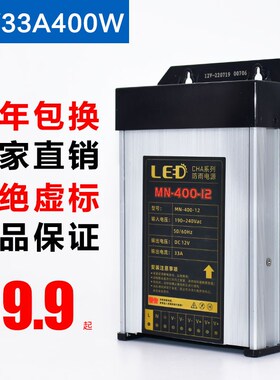 LED防雨开关电源5v12v24v60w200W400W500w户外广告招牌灯箱变压器