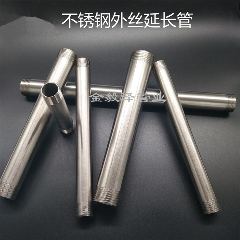 304不锈钢双头管丝40厘米50厘米100厘米延长管丝加长管道双对丝