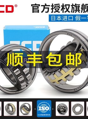 日本调心滚子轴承22206 22207 22208 22209CC K CAME4 W33