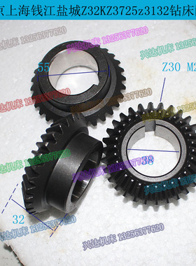北京盐城上海长沙Z3725Z32kZ3132万向摇臂钻床伞齿轮Z30M2.5L37