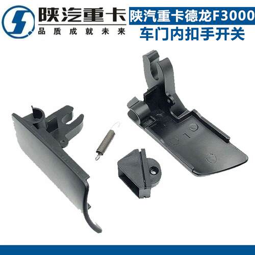适配于重卡配件迪朗奇F3000车门内扣手拉手内钮开门扣手内车门开