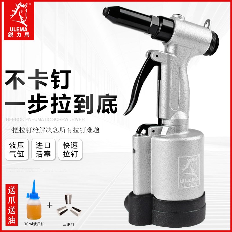ULEMA气动拉钉枪液压工业级拉钉钳不锈钢抽芯铆钉机拉铆枪三爪