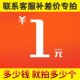 选拍 就拍多少个1元 补邮费选拍 补多少钱 补差价选拍 1元