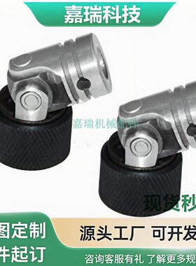 DDF精密型万向节 单节式 快速锁紧型 DDC01/02/11/21/22/31/32-D8