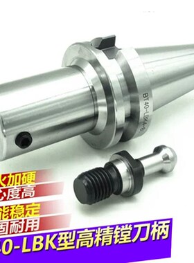 搪刀刀杆加工中心刀柄BT50-LBK1/2/3/4/5/6接RBH/CBH/NBJ16镗头柄