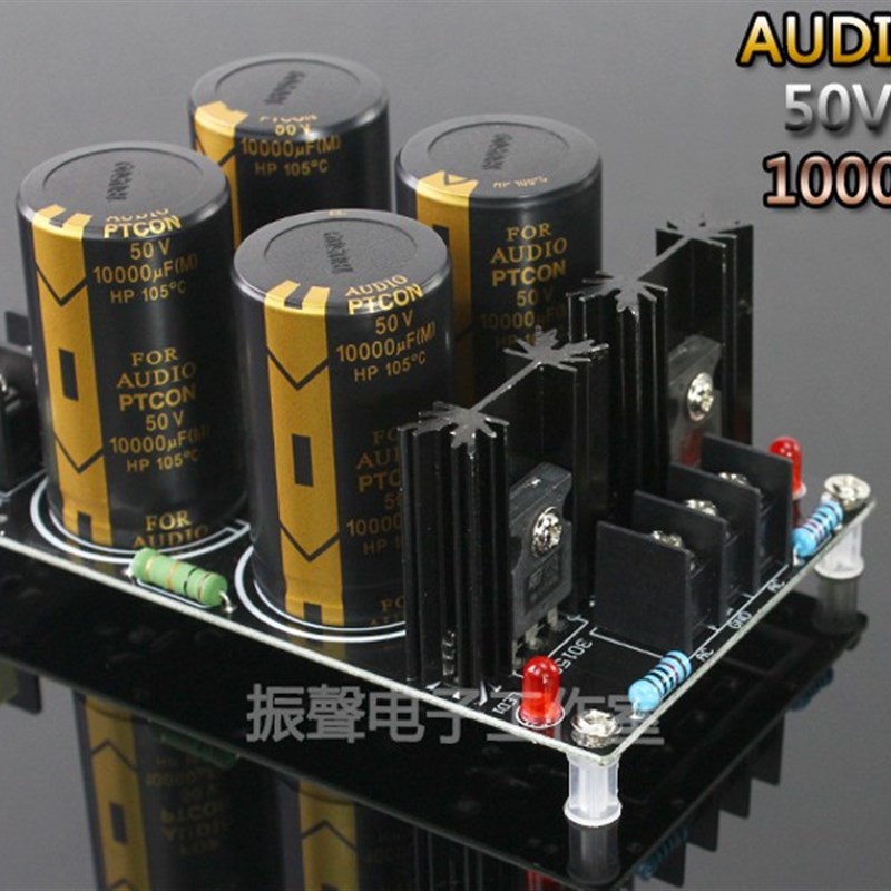 成品板 4电容AUDIO50V10000UF电容肖特基整流滤波电源板