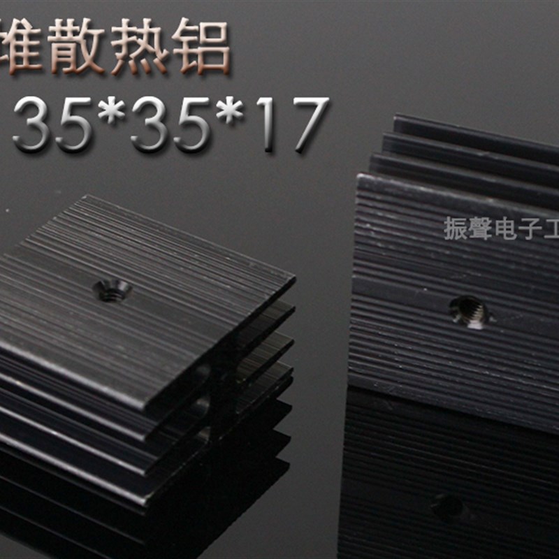 KBPC桥堆散热器 散热片铝型材 KBPC 散热器 35*35*17