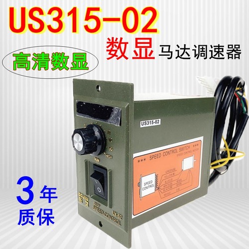 数显马达箱控电机调速器US/560/590/315/425/540/206/5120/518/02