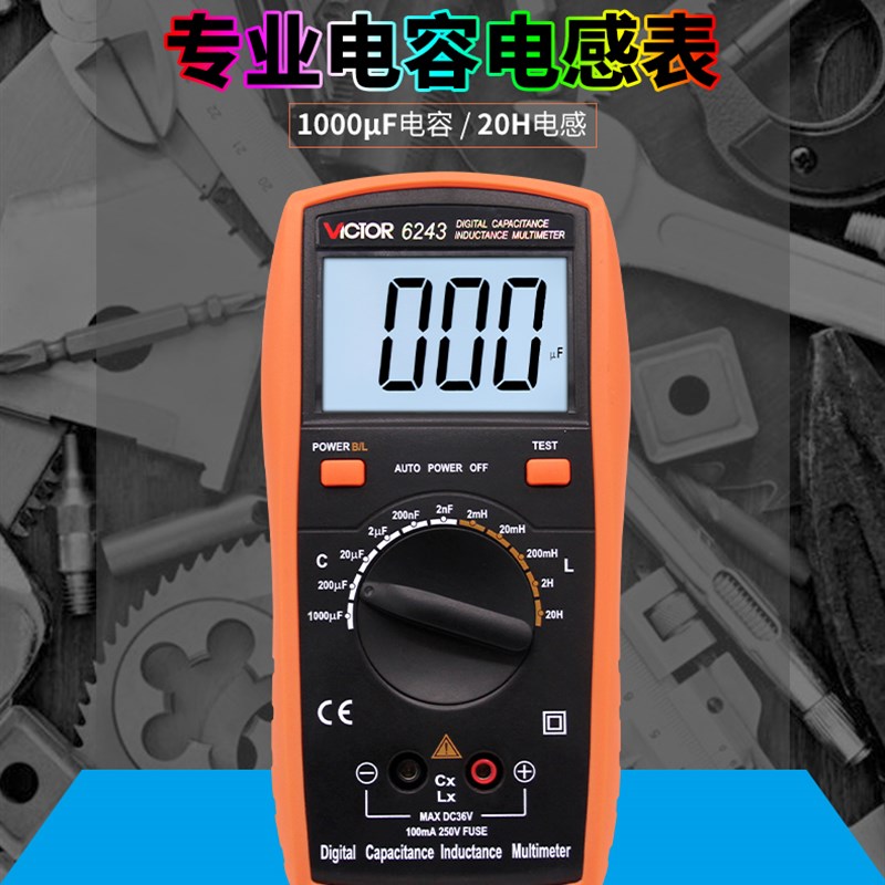 胜利电容表高精度数字手持带背光数显电感表测试仪器VC6013/6243