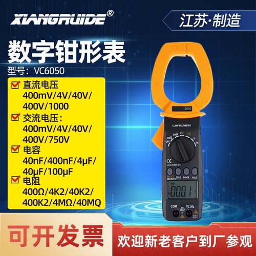 数字式钳形电流表 交直流两用2000A/VC6050