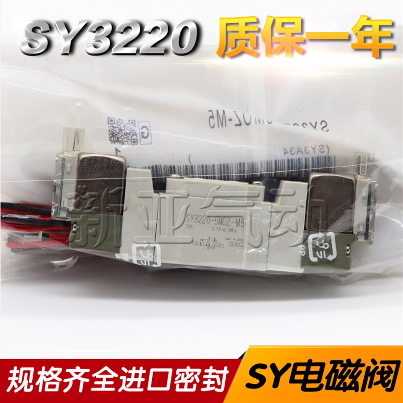 电磁阀SY3220-5LZD/6LZE/5LOZ/4MZD/MOZ/3GZD/GZE-M5-C4/C6-F1